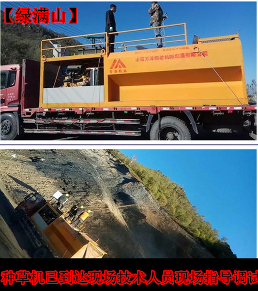 濟(jì)南綠化噴播機(jī)廠家 修復(fù)荒山綠化噴播機(jī)  礦山高坡防護(hù)噴播機(jī)
