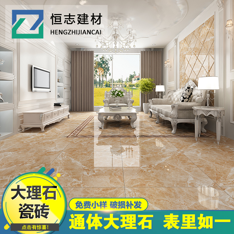 通體大理石瓷磚廠家直銷 通體大理石瓷磚廠家供應 通體大理石瓷磚地磚