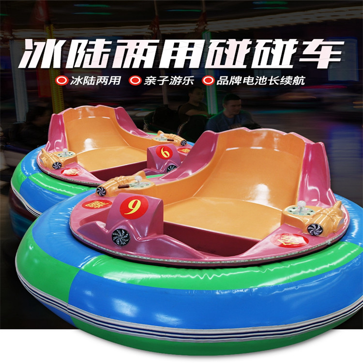 大型室外游樂設(shè)備  碰碰車 碰碰車價格 親子碰碰車