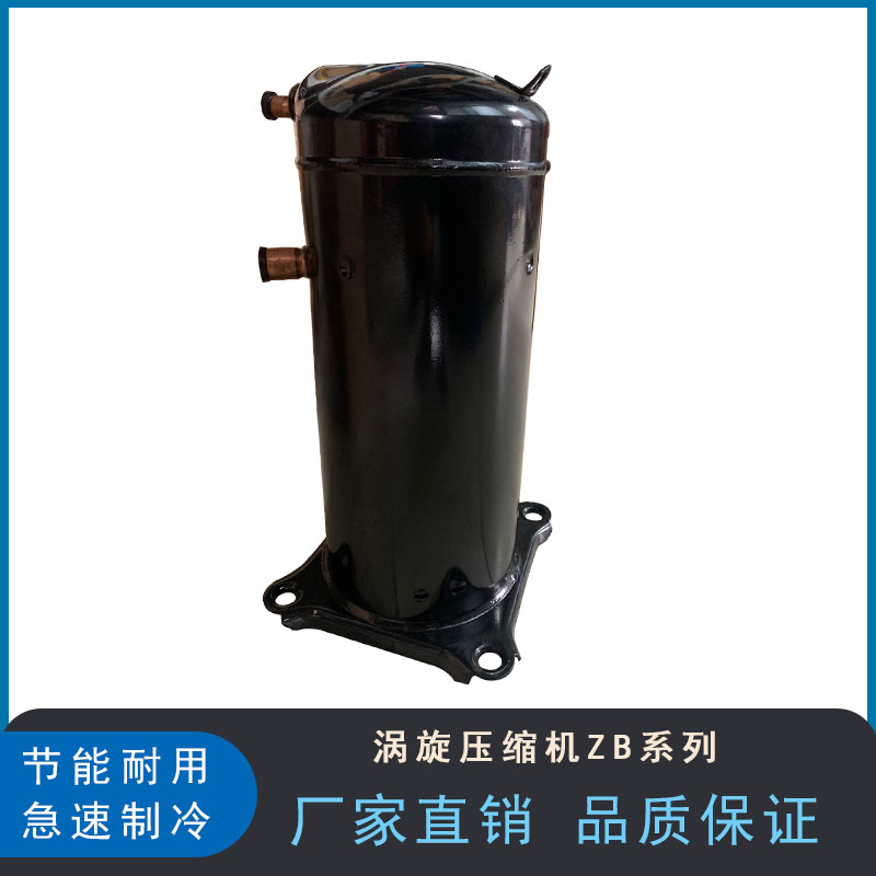 冷凍設(shè)備12HP谷輪渦旋壓縮機(jī)ZB88KQ(E)-TFD-551