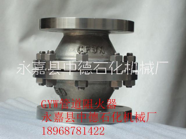 GYW阻爆燃型 管道阻火器