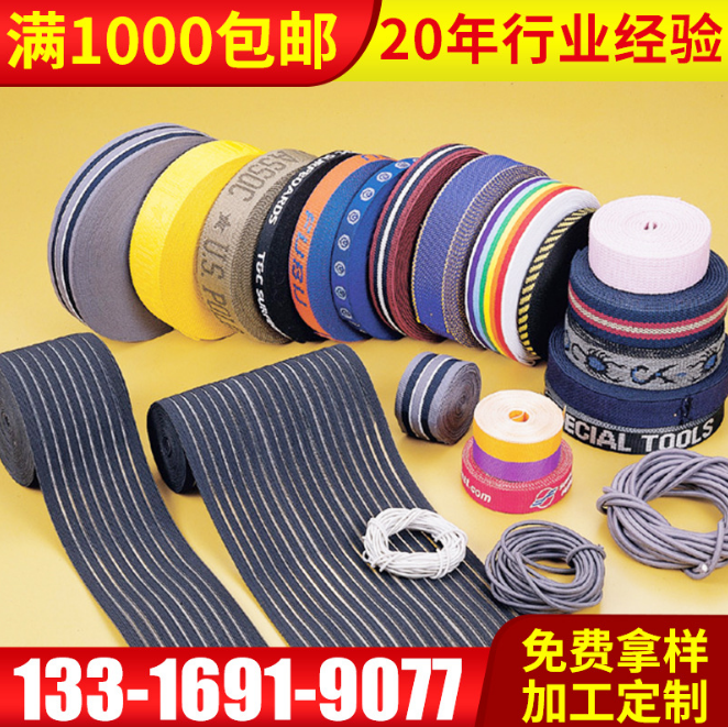包邊松緊帶報(bào)價(jià) 包邊松緊帶哪里好