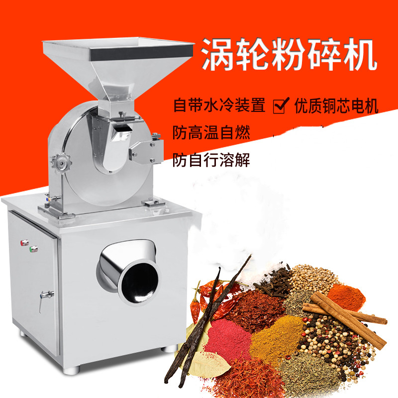 商用多功能渦輪粉碎機、
