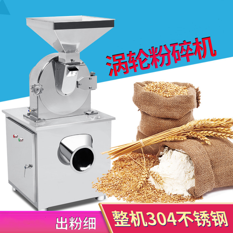 商用多功能渦輪粉碎機、