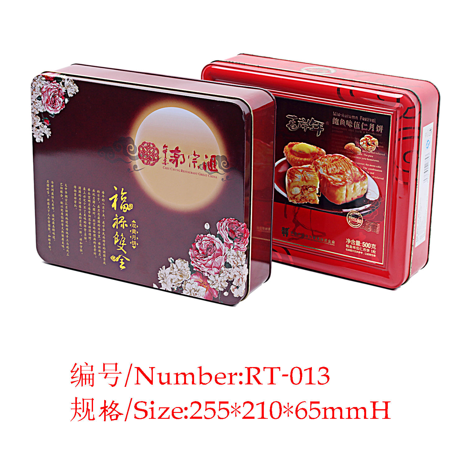 傳統(tǒng)經(jīng)典月餅鐵盒  傳統(tǒng)經(jīng)典月餅鐵盒定制