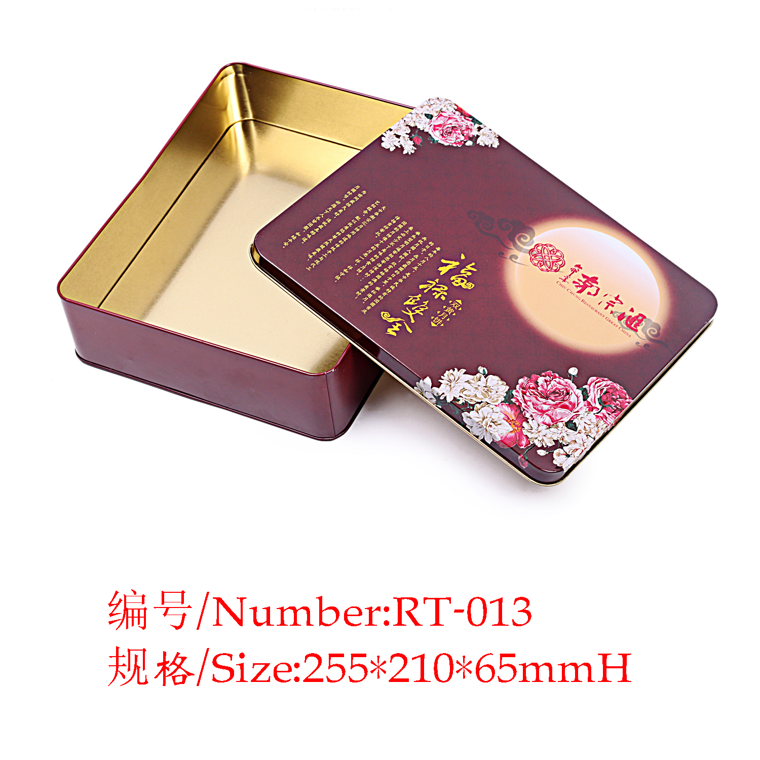 傳統(tǒng)經(jīng)典月餅鐵盒  傳統(tǒng)經(jīng)典月餅鐵盒定制