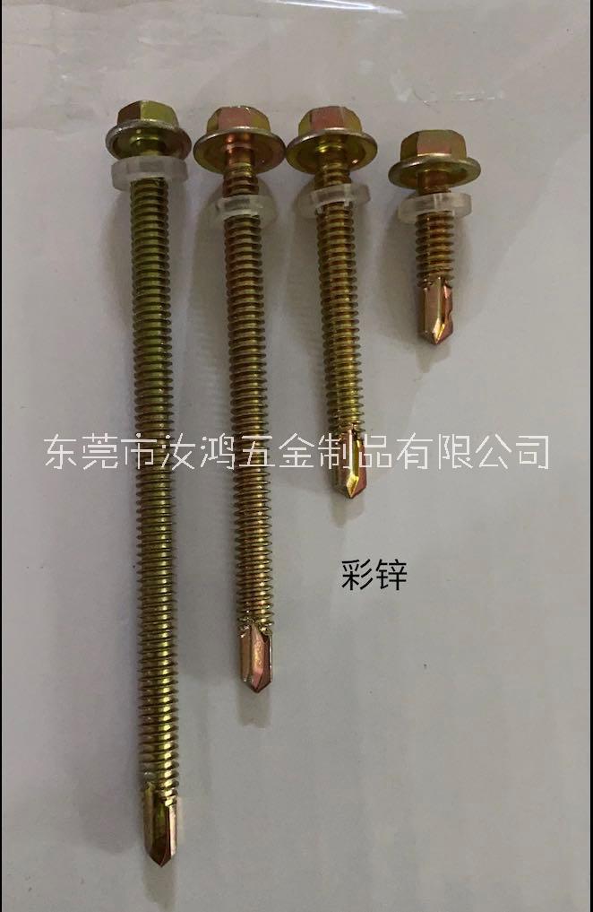 彩鋼瓦釘 六角大華司鉆尾附墊片 */非標六角鉆尾 防水螺絲廠家直銷