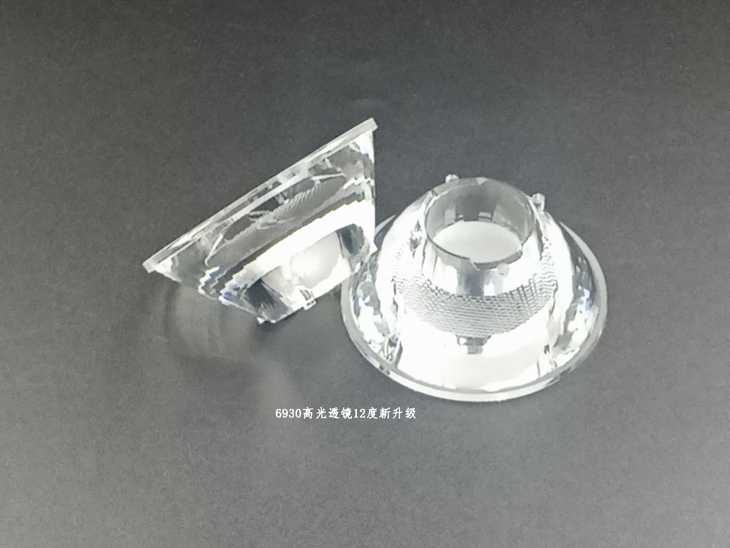 6930高光透鏡12度新升級(jí)
