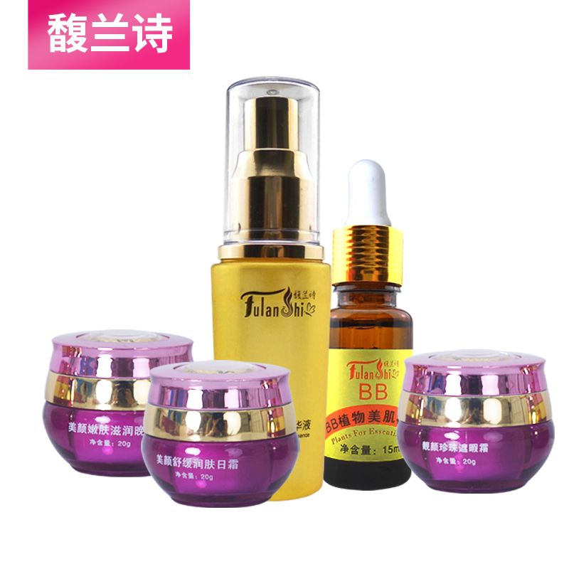 馥蘭詩美迪美玉無瑕膠原蛋白嫩膚五件套 白無瑕祛斑霜套裝 化妝品批發(fā)