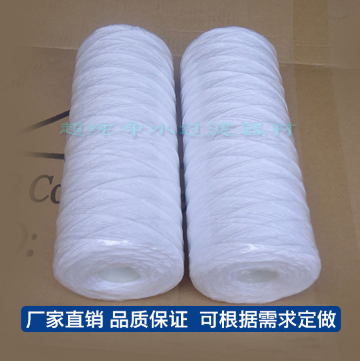 棉線式濾芯廠家供應(yīng) 棉線式濾芯供應(yīng)商