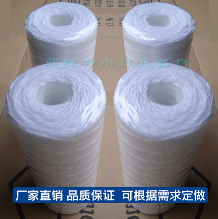 棉線式濾芯廠家供應(yīng) 棉線式濾芯供應(yīng)商