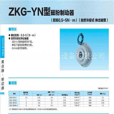 三菱磁粉制動器ZX-2.5YH