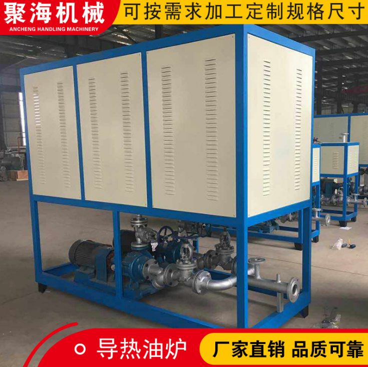 廠家非標定制導熱油爐 電加熱設備 油鍋爐煤改電工業(yè)壓機油爐