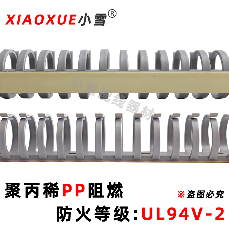 龍骨線槽FD-20 FD-30 FD-40背膠型撥開式線槽 魚骨線槽圓孤線槽