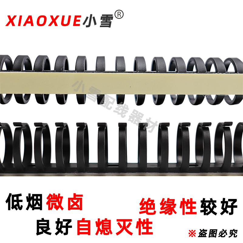 龍骨線槽FD-20 FD-30 FD-40背膠型撥開式線槽 魚骨線槽圓孤線槽