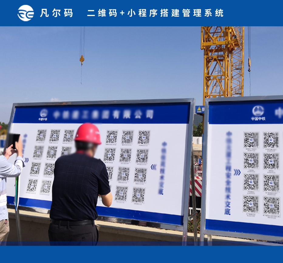 施工日志 施工日志新寫法應(yīng)用二維碼記錄施工
