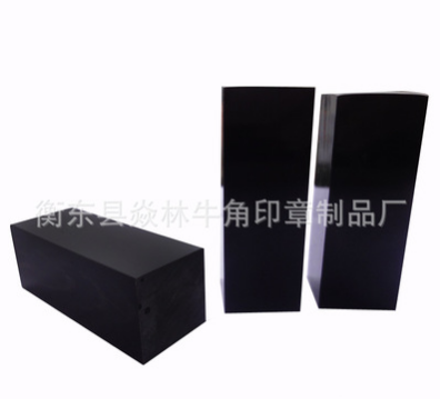 黑水牛角方章材料廠家 黑牛角方章材料哪家好