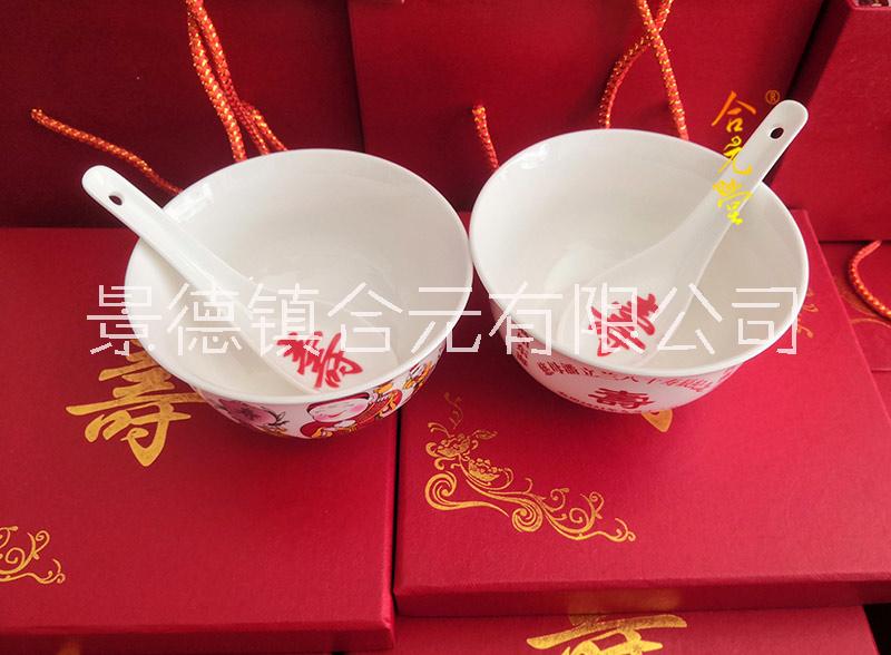 定做老人生日留念壽碗加照片禮品