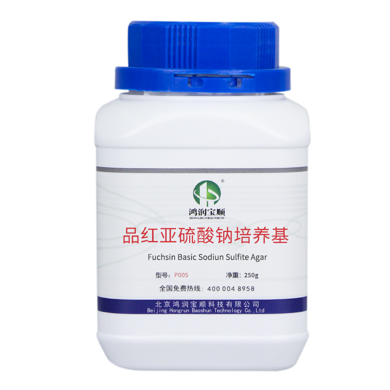 供應(yīng)品紅亞硫酸鈉培養(yǎng)基 用于鑒定硫化、氫的厭、氧菌