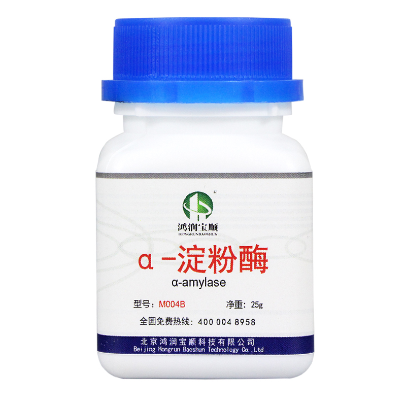 供應(yīng)α-淀粉酶