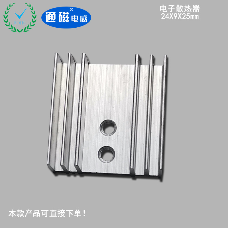 中山鋁合金電子散熱器24X9X25電磁爐家用電器主板散熱器 撒熱器 電子撒熱器