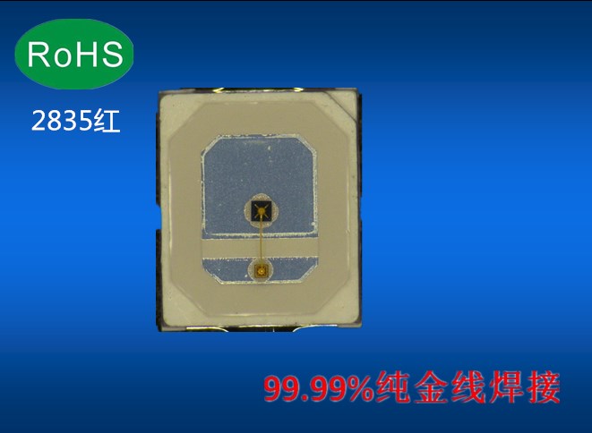 2835紅外線燈珠單晶雙晶