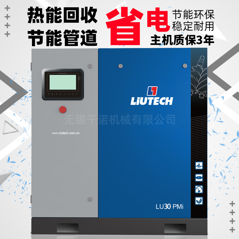 富達空壓機LU37PMi油冷永磁變頻系列螺桿空壓機廠家直銷 富達LU37PMi永磁變頻螺桿空