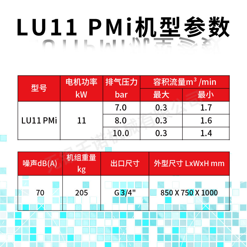 富達LU11PMi油冷永磁變頻系列螺桿空壓機廠家直銷