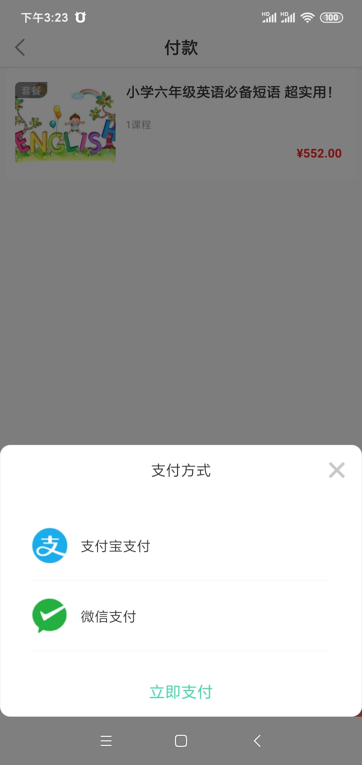 網(wǎng)校系統(tǒng)源碼丨萬岳在網(wǎng)校系統(tǒng)源碼丨萬岳在線教育直播源碼丨滿足多端用戶需求線教育直播源 網(wǎng)校系統(tǒng)源碼丨在線教育直播源碼