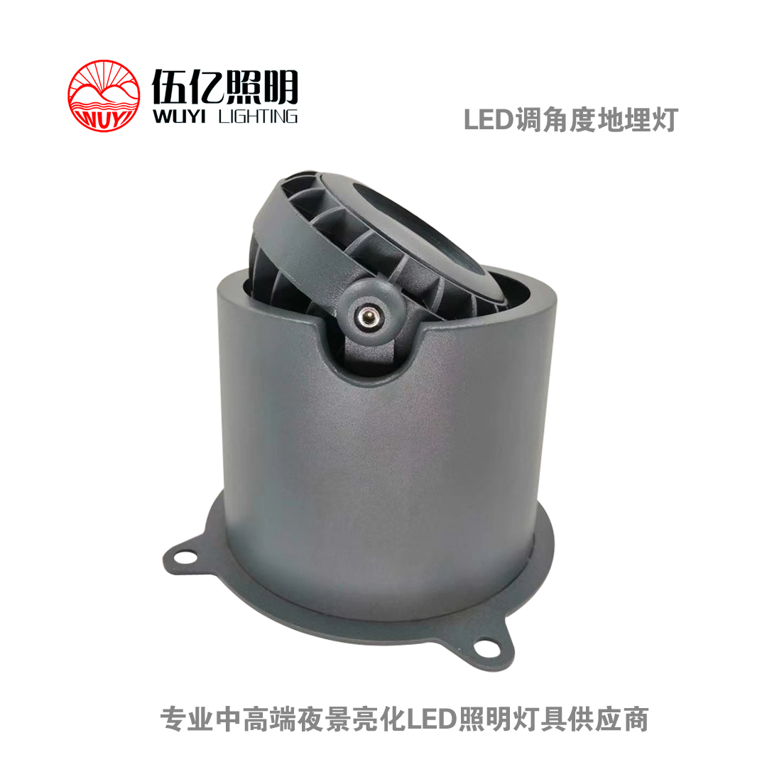 廣東中山可調(diào)電埋燈廠家定制 廠家直銷 廠家供應(yīng)（中山市伍億照明科技有限公司）