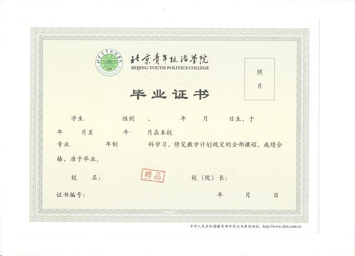 結(jié)業(yè)證 股權(quán)證 收藏證制作印刷.