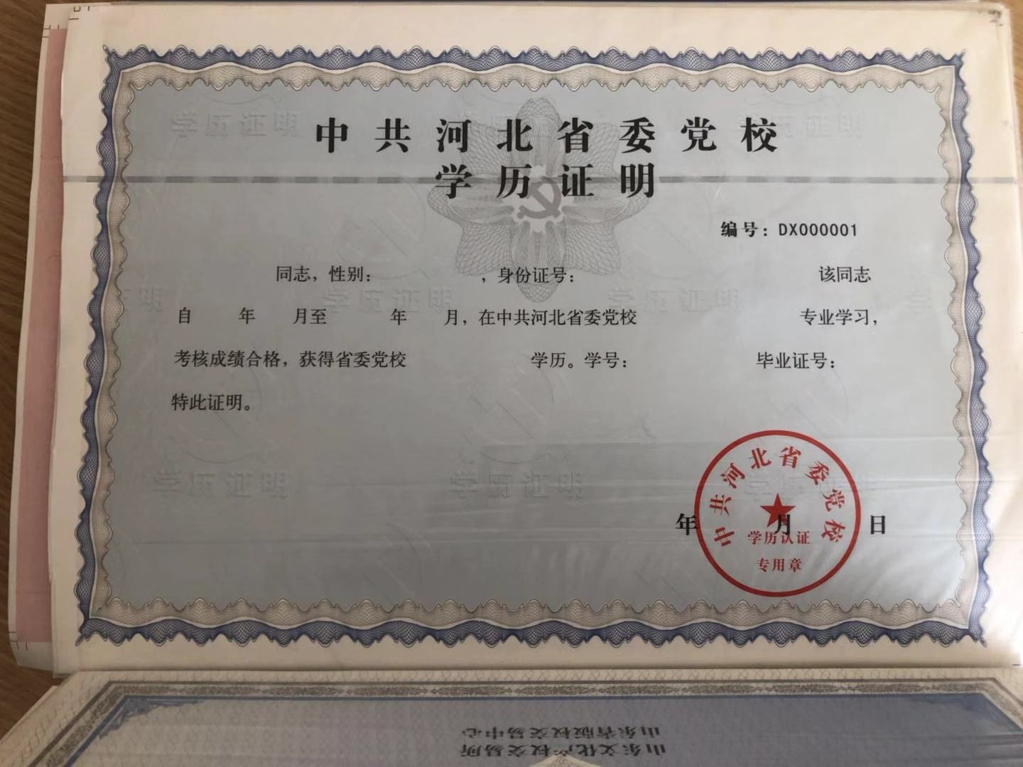 結(jié)業(yè)證 股權(quán)證 收藏證制作印刷