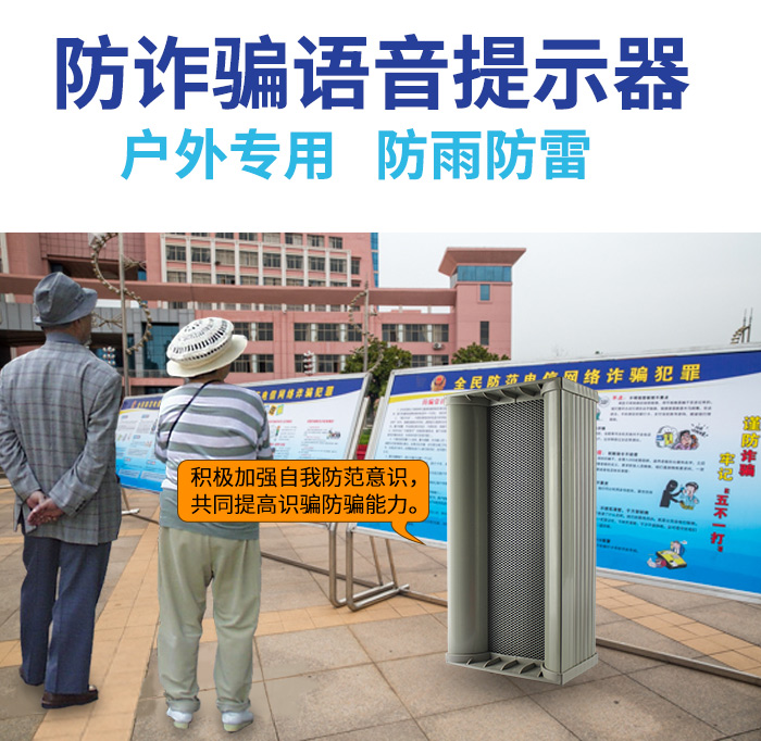 反電信*語音提示器WT-MS1