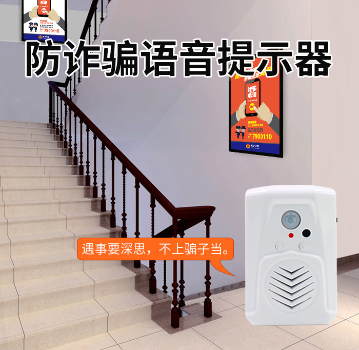 反電信*語音提示器WT-MS1