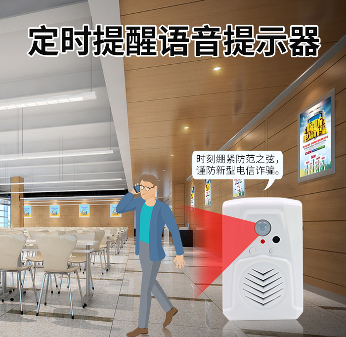 反電信*語音提示器WT-MS1
