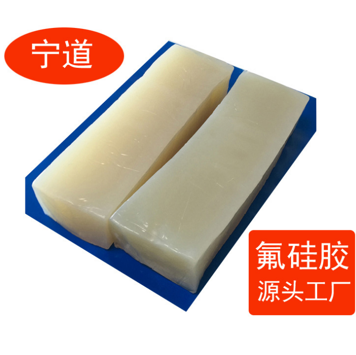 低溫硅膠 低溫硅橡膠 零下100度 廠家直銷 量大價優(yōu) FSR8500-U
