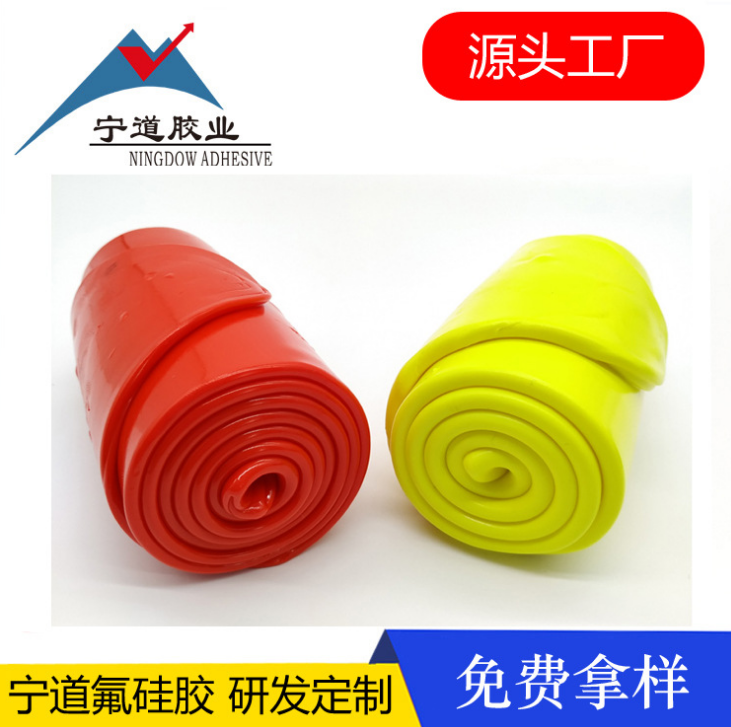低溫硅膠 低溫硅橡膠 零下100度 廠家直銷 量大價優(yōu) FSR8500-U