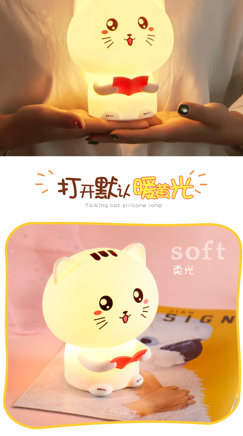 硅膠小夜燈-小老虎