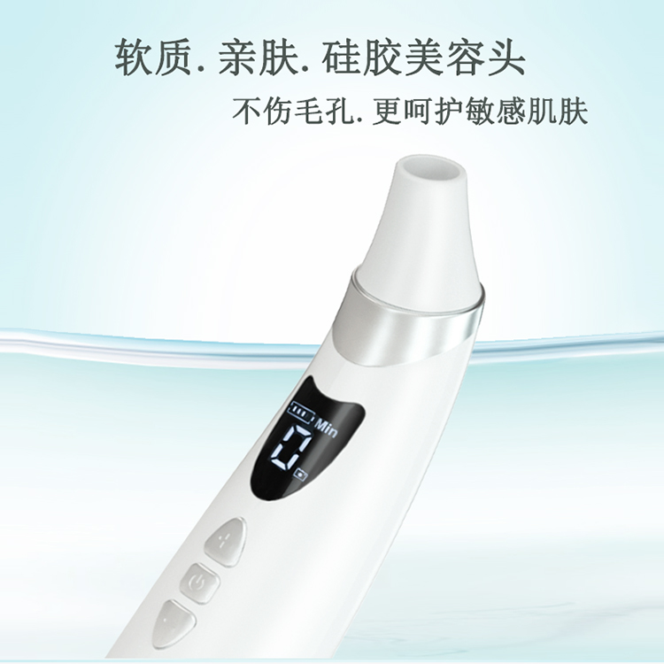 可視化黑頭儀 毛孔清潔儀器 去黑頭油脂角質(zhì)