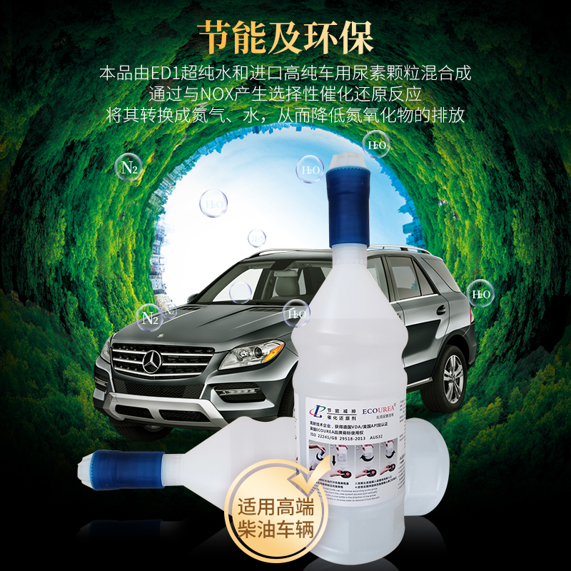 藍(lán)禾素SUV*版*尿素