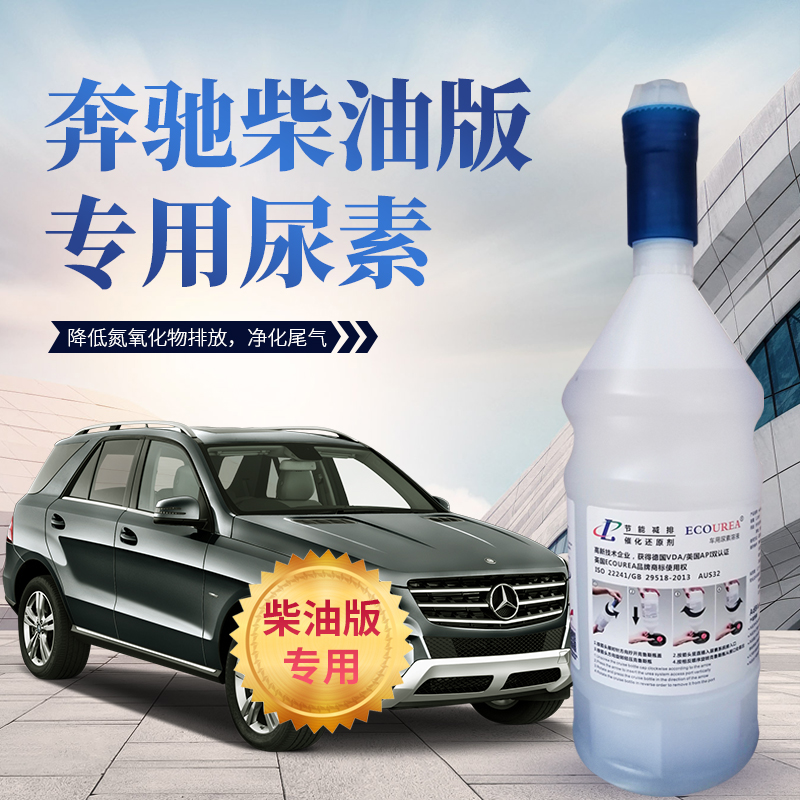 藍(lán)禾素SUV*版*尿素