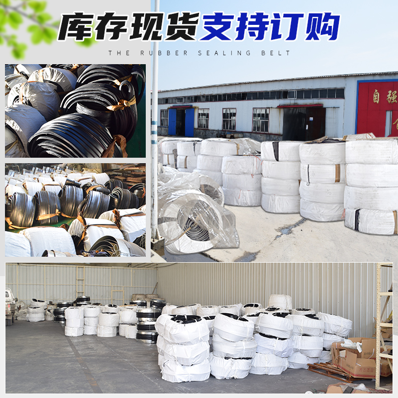 橡膠止水帶遇水膨脹建筑工程用