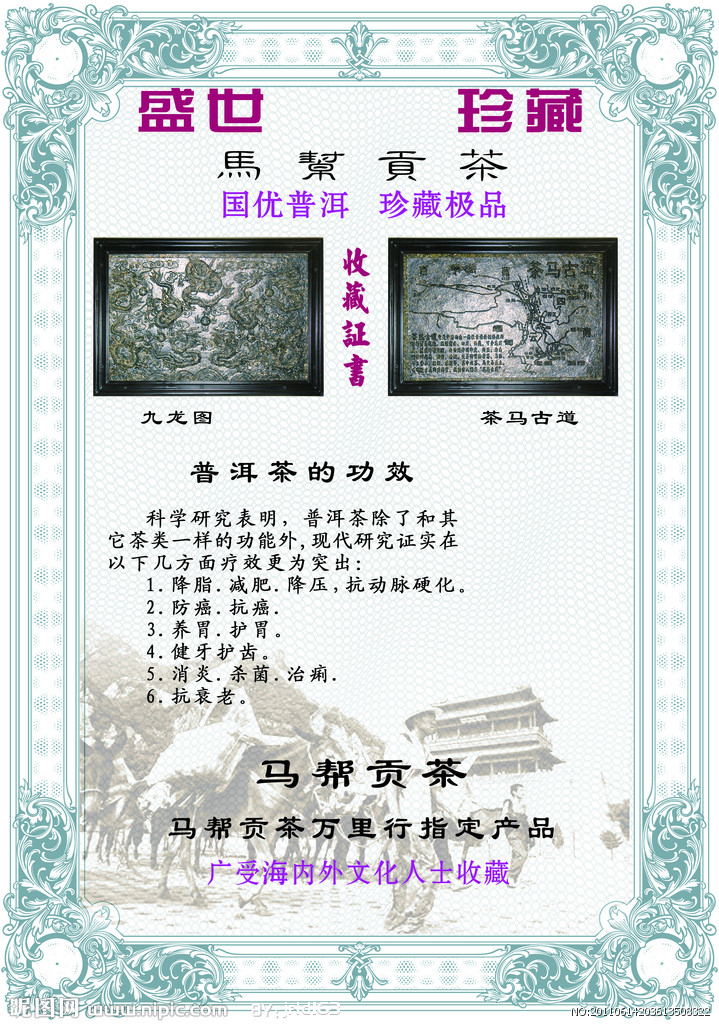 防偽收藏證，防偽股權證，結業(yè)證