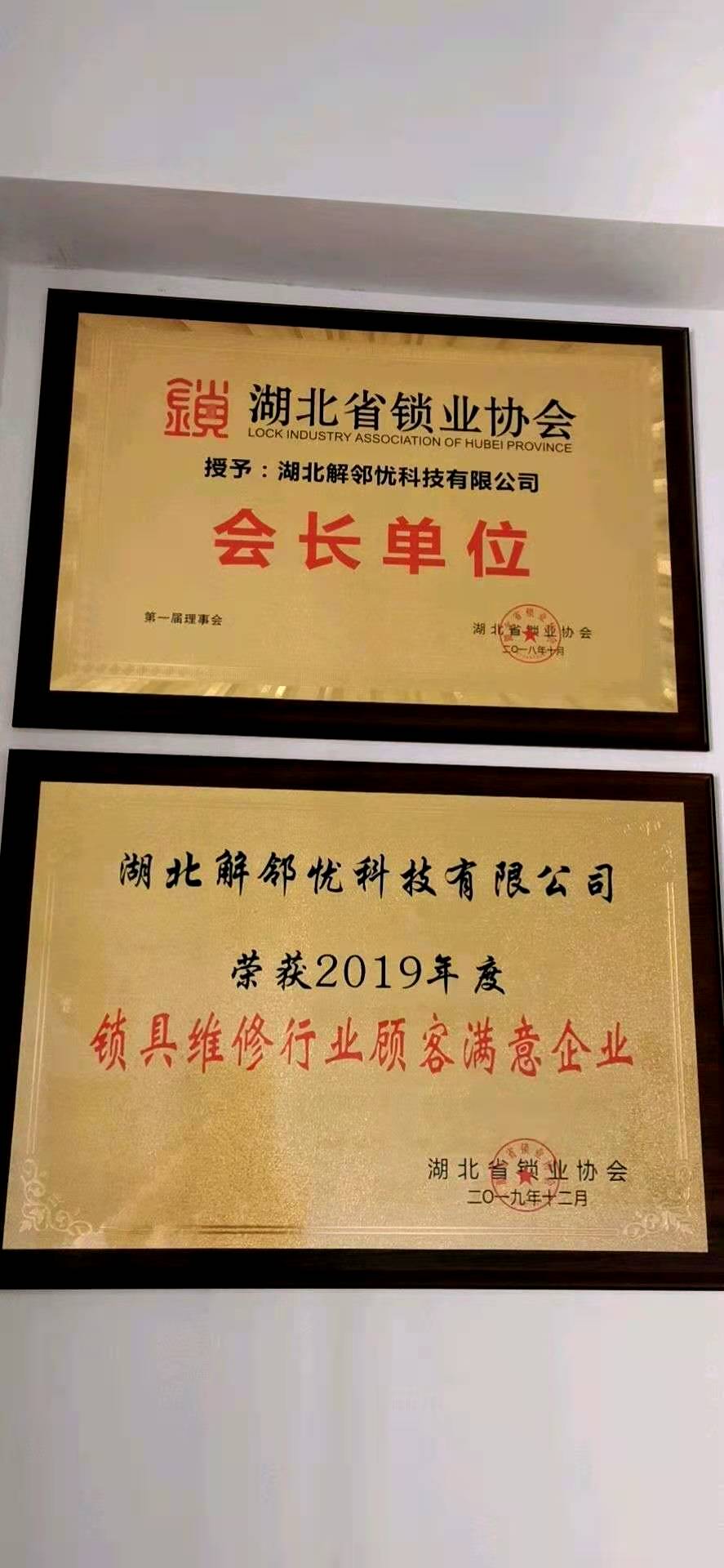 江岸區(qū)香港路華氏百貨換鎖芯，配汽車鑰匙