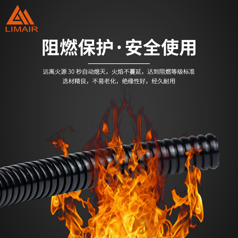 LMP-F防水塑料軟管