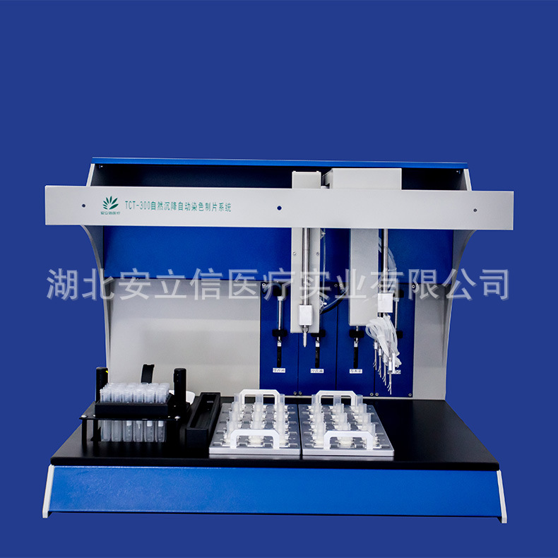 自動LCT-300染色機廠家直銷批發(fā)報價電話