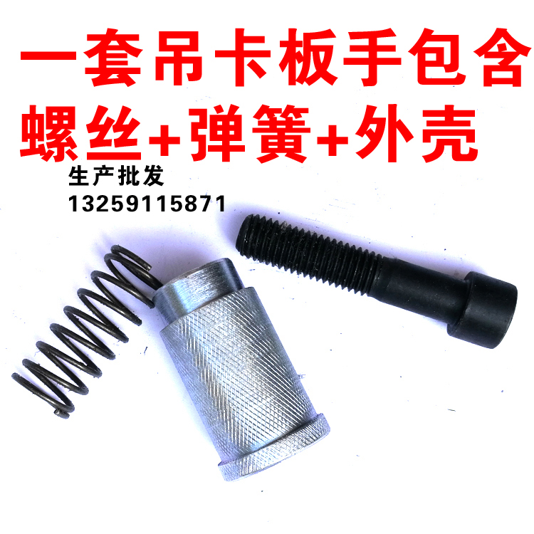 生產(chǎn)批發(fā)石油鉆機(jī)易損件吊卡配件吊卡板手吊卡手柄大從優(yōu)