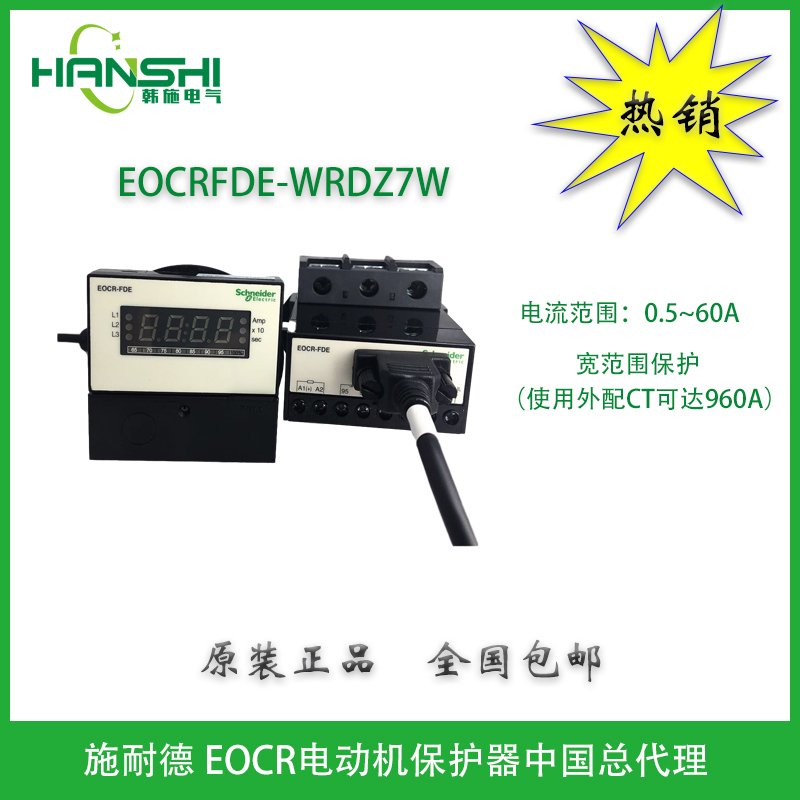 EOCRIFBZ內(nèi)置互感器ZCT電動機(jī)保護(hù)器