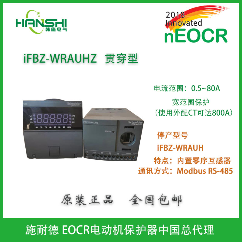 EOCRIFBZ內(nèi)置互感器ZCT電動機(jī)保護(hù)器