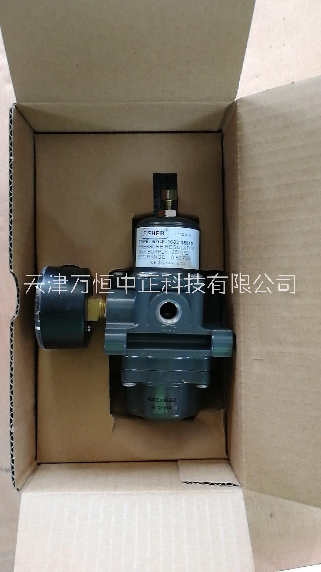 費(fèi)希爾Fisher 67CFR減壓閥